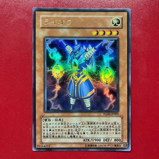 Bcq ライオウ ウルトラレア JP001 1枚