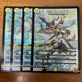 ホワイト・スワン SR S2/S8