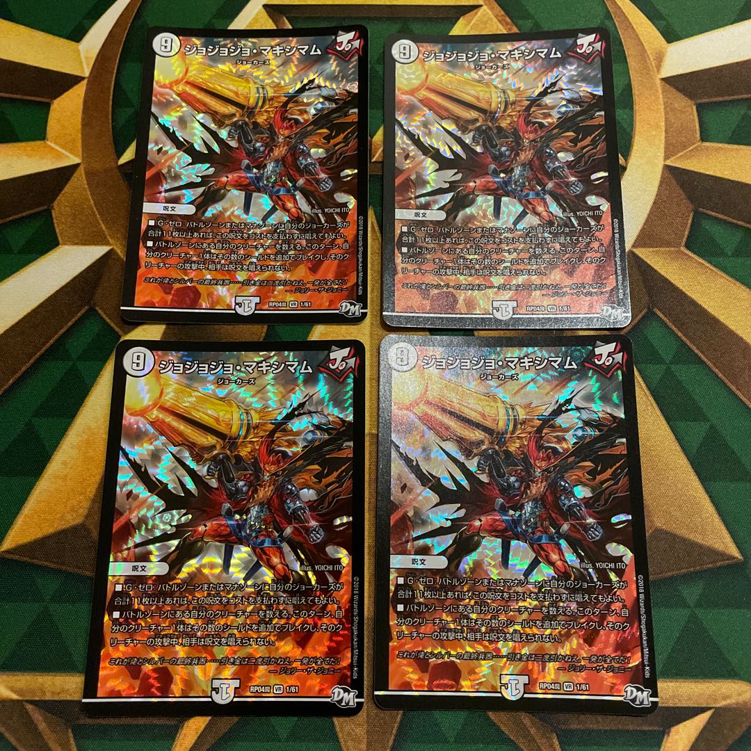 Jojo Jojo Crasher Wakemam VR 1/61