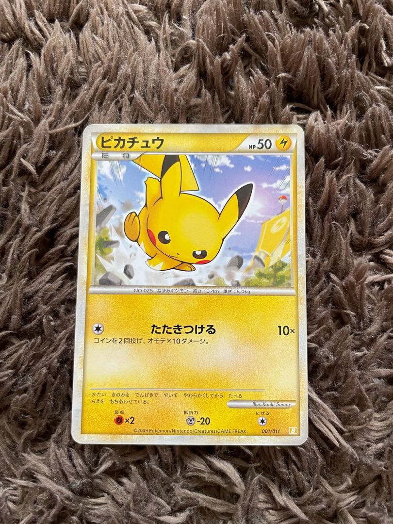 ピカチュウ　たたきつける　レジェンド 1枚