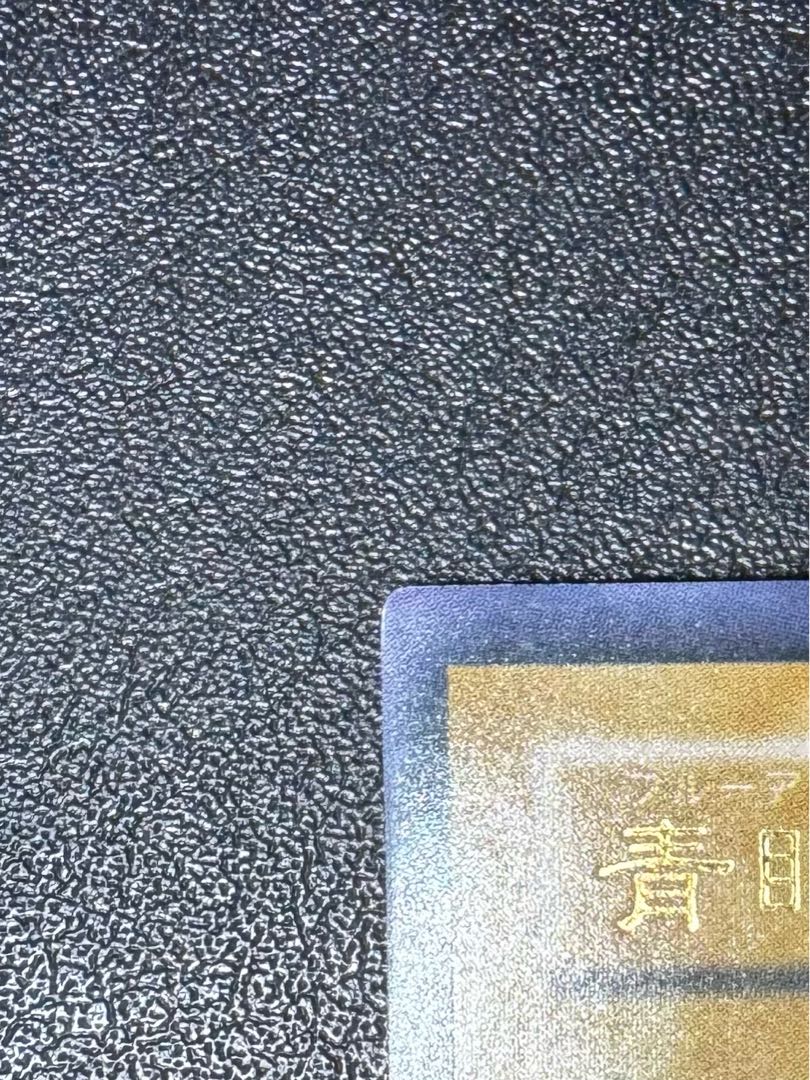 青眼の白龍/ブルーアイズホワイトドラゴン/ ドラゴン族/遊戯王/二期ウルトラ 1枚