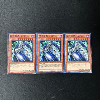 4548 闇の侯爵ベリアル ノーマル JP015