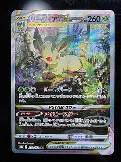 リーフィアVSTAR SAR 210/172 1枚