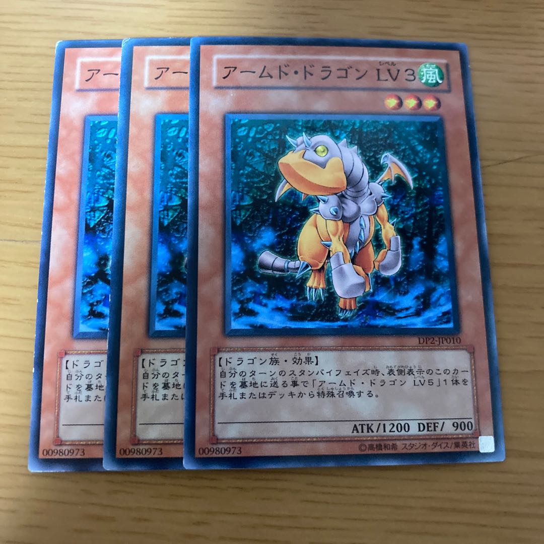 Armed Dragon LV3 Normal JP010 3枚