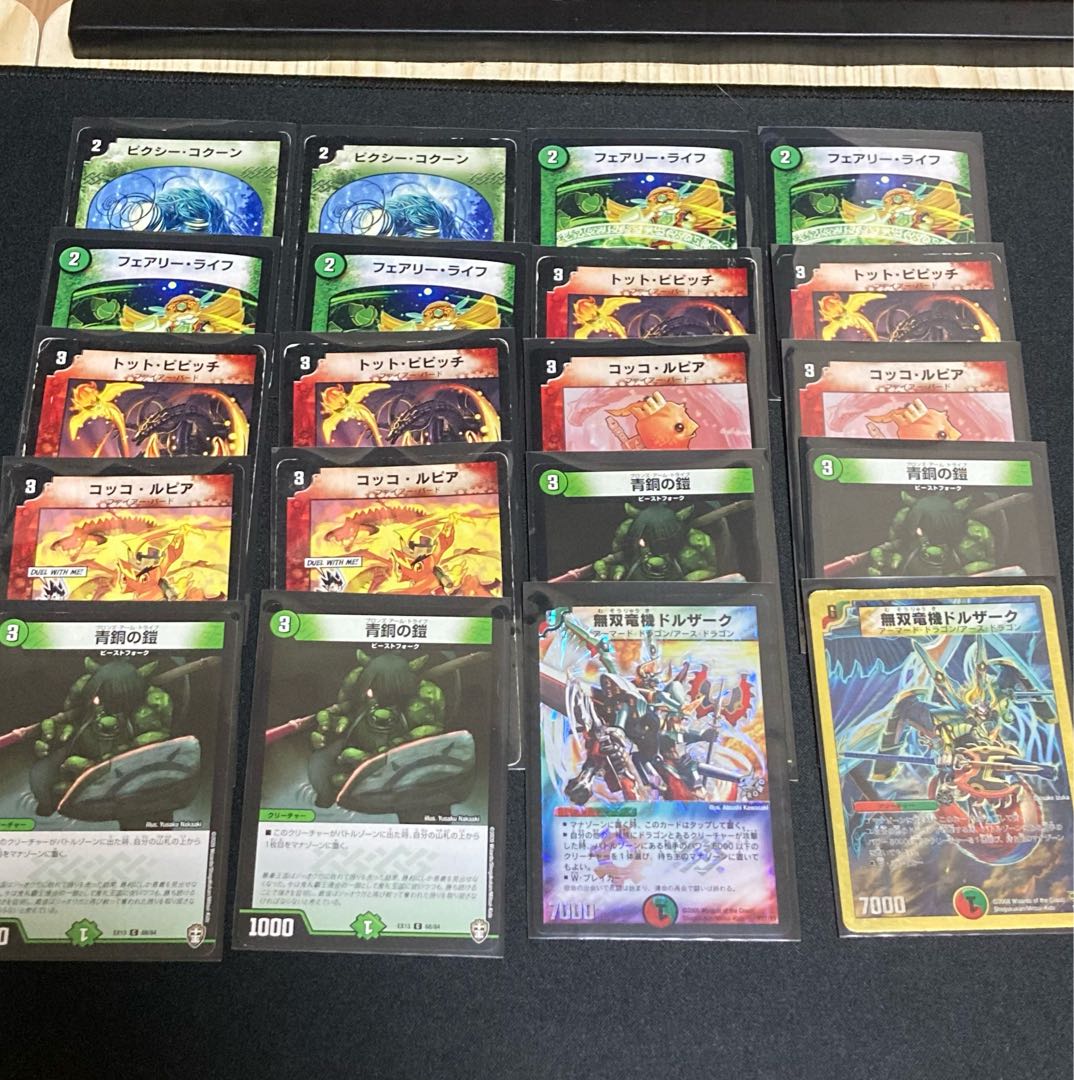 旧枠クラシック05 赤緑連ドラ 構築済40枚デッキ バルガゲイザー 1枚