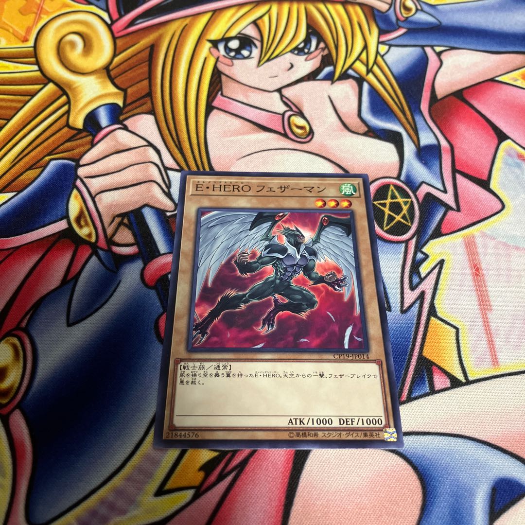 E・HERO フェザーマン ノーマル JP014 1枚