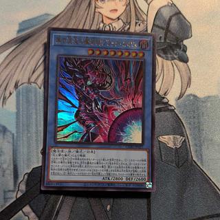 Black Chaos, the Sorcerer of Black Chaos Secret Rare CORI-JP027 1枚