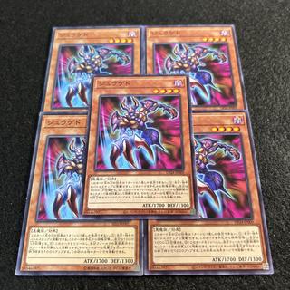 a2847 [Yu-Gi-Oh!] Juragedo 5-Card Set 5枚