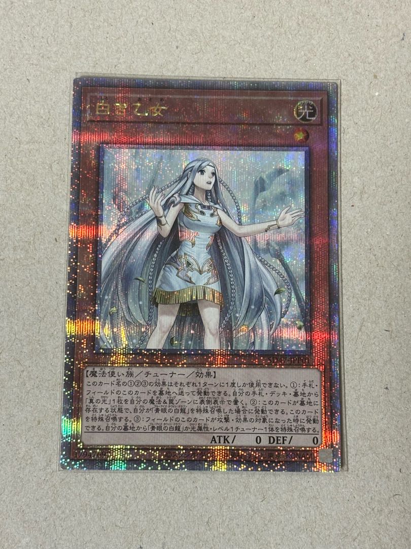 白き乙女 25th ars10+ 鑑定書付き 白き乙女 25th ars10+ 鑑定書付き