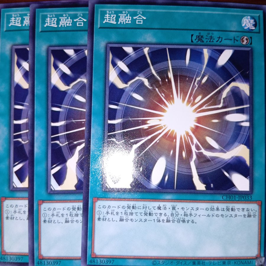 Super Polymerization Normal JP026 3枚