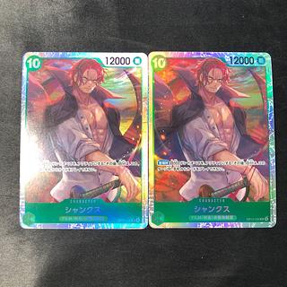 シャンクス SR OP13-028 2枚