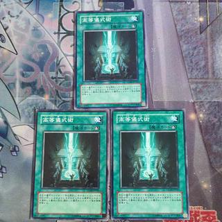 Advanced Ritual Art Normal JP045