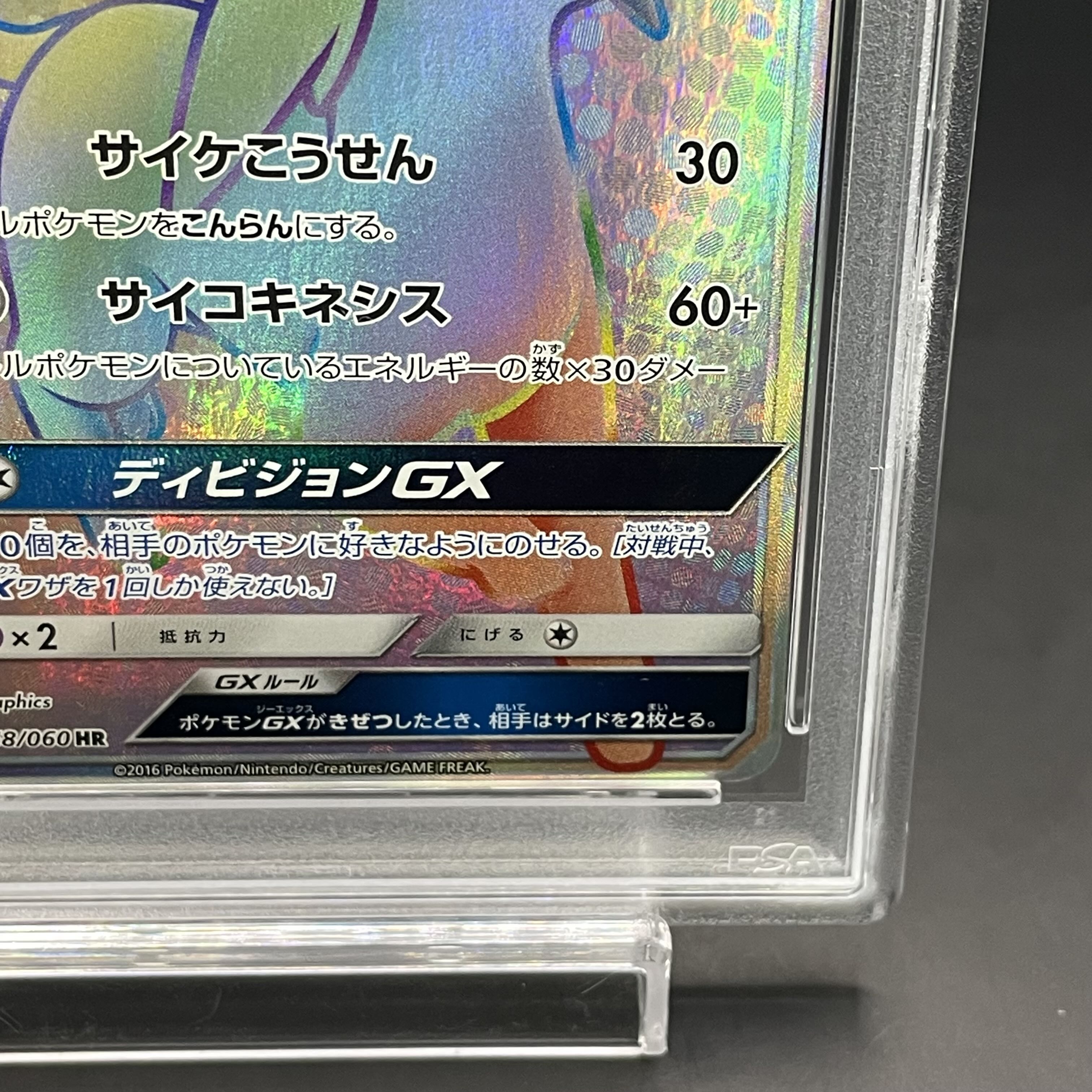 PSA10] EspeonGX HR 068/060