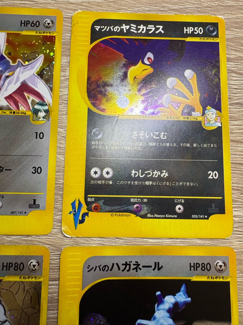 VSシリーズ/ホロ(レア)カードセット ポケモンカードe