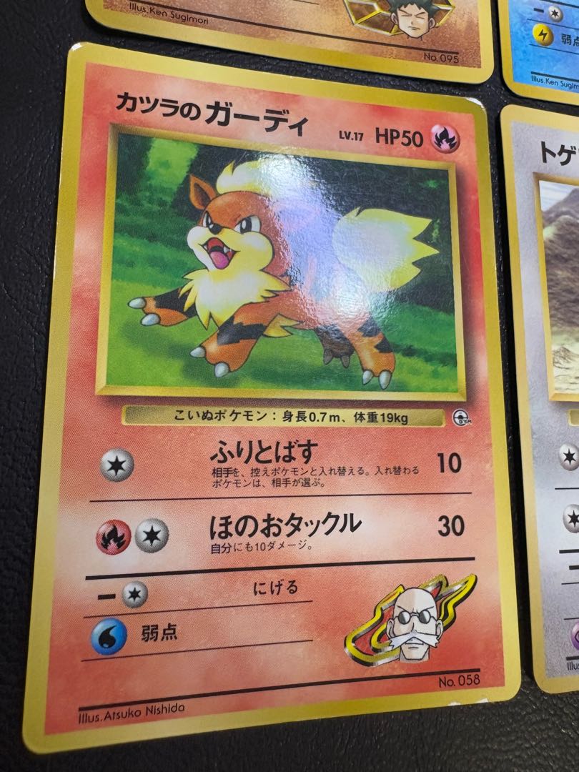 Extra card set from Corocoro Comic Supplement, Pokémon card old back 8枚