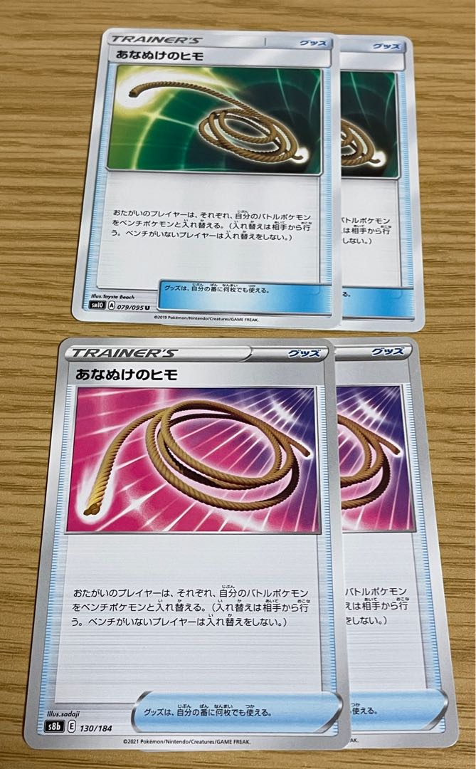 あなぬけのヒモ　4枚セット 4枚