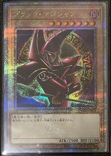 ブラック・マジシャン QCSE 25th 遊戯王 シークレットレア QCAC ブラック・マジシャン QCSE 25th 遊戯王 シークレットレア QCAC