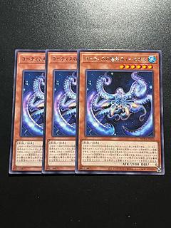 遊戯王スタジオ 3枚 ゴーティスの陰影スノーピオス レア WPP4-JP020