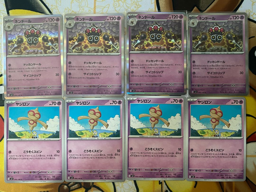 ポケモンカード　ヤジロン　ネンドール