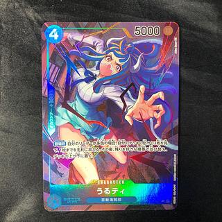 うるティ(パラレル) P-SR OP05-043