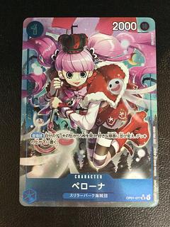 ペローナ UC OP01-077」の激安通販 | magi ペローナ UC OP01-077」の激安通販 | magi