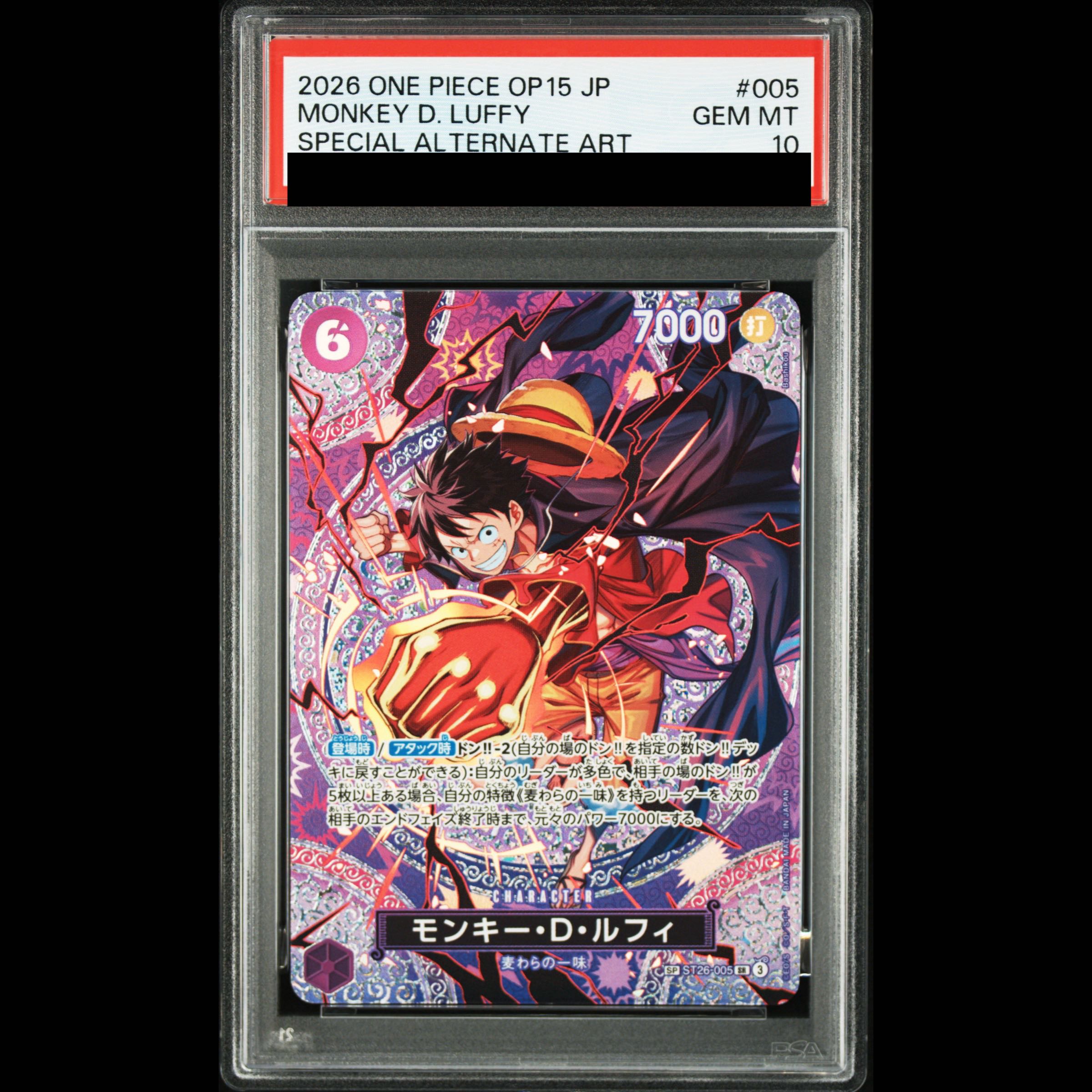 [PSA10] Monkey D. Luffy (Parallel/OP15) [SP] {ST26-005} 1枚