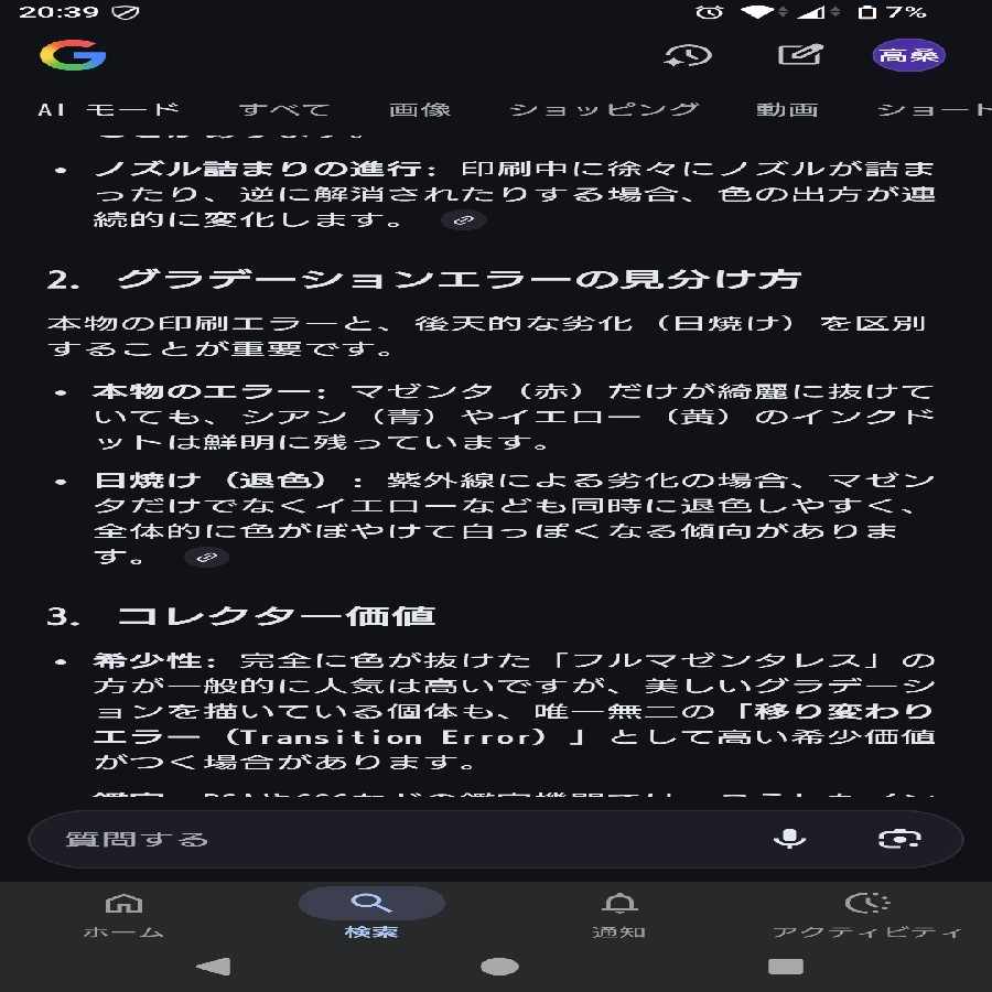 magenta-less error Magenta-less error Hikaru Mew H 041/072 1枚