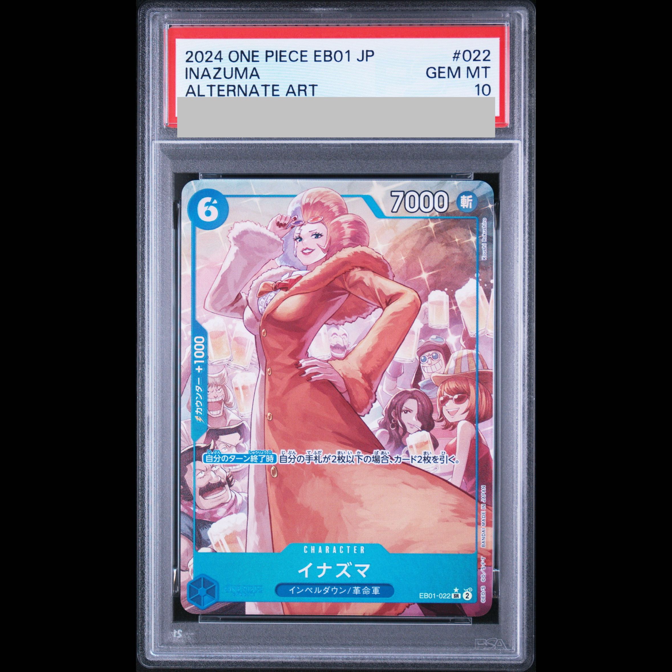 [PSA10] Inazuma (Parallel) P-SR EB01-022 1枚
