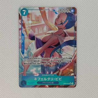 ネフェルタリ・ビビ(パラレル) P-SR EB04-025 1枚