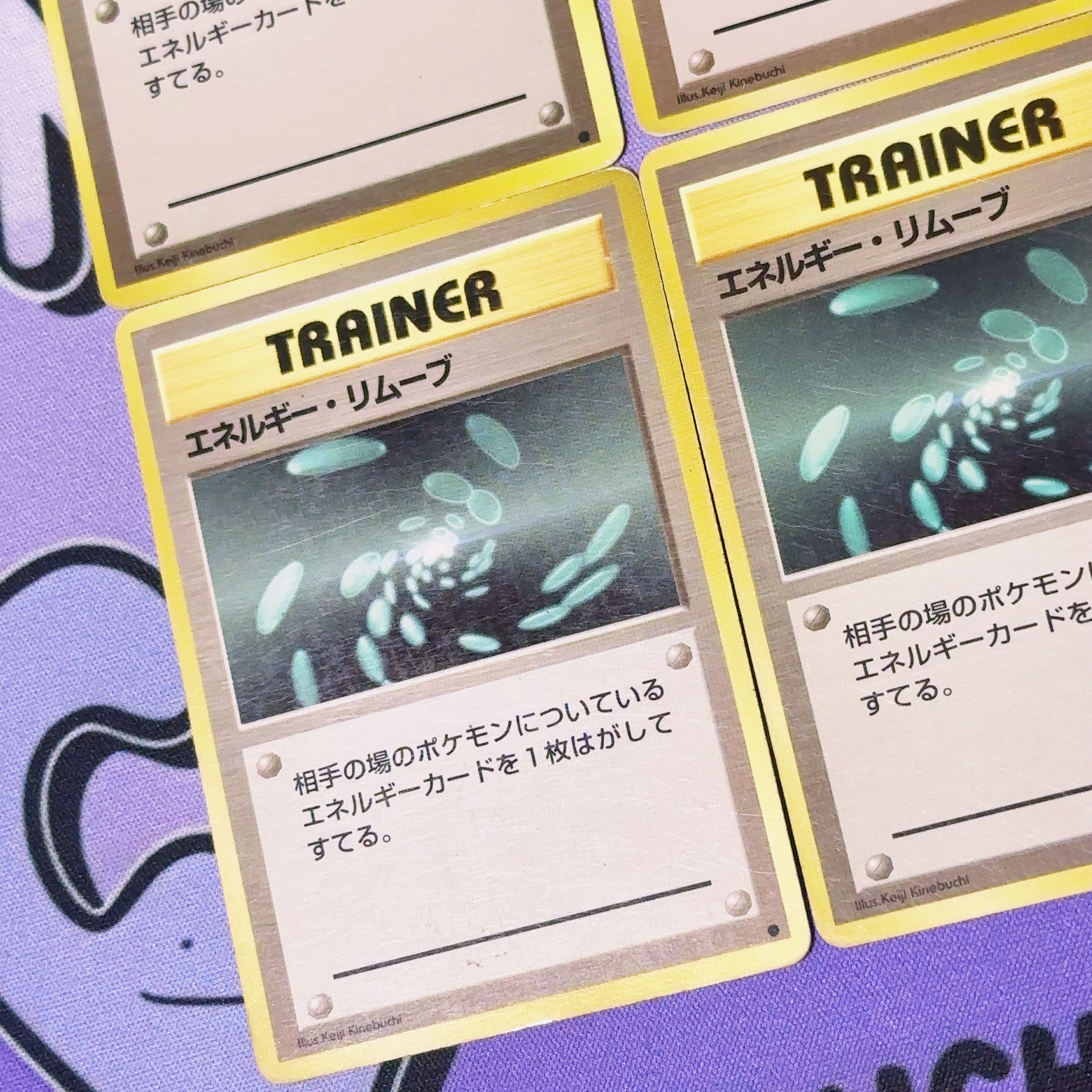 エネルギーリムーブ 初版・マークなし 旧裏