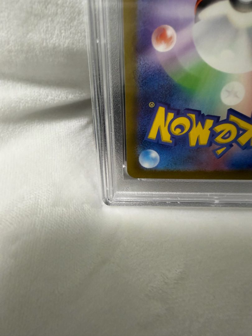 【PSA10】ベルのまごころ SAR 097/071 1枚