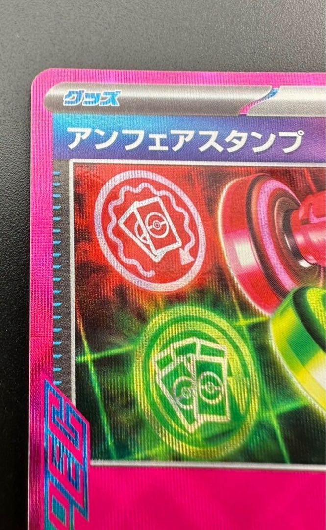 【中古品】アンフェアスタンプ 053/066 ACE クリムゾンヘイズ