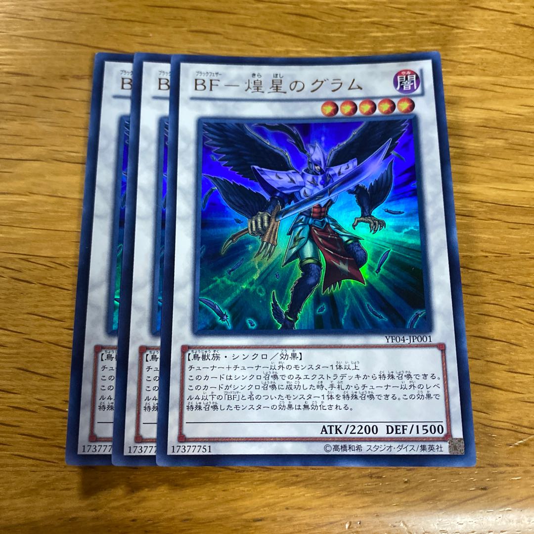 BF-Sparkling Star Gram Ultra Rare JP001 1枚