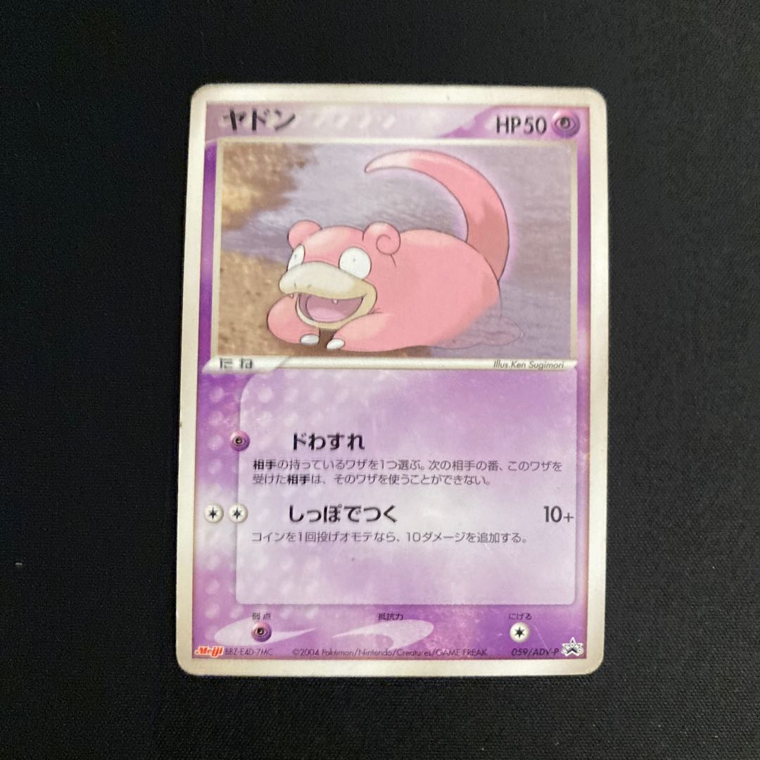 j103 Slowpoke Promo Meiji Meiji Pokémon Treasure
