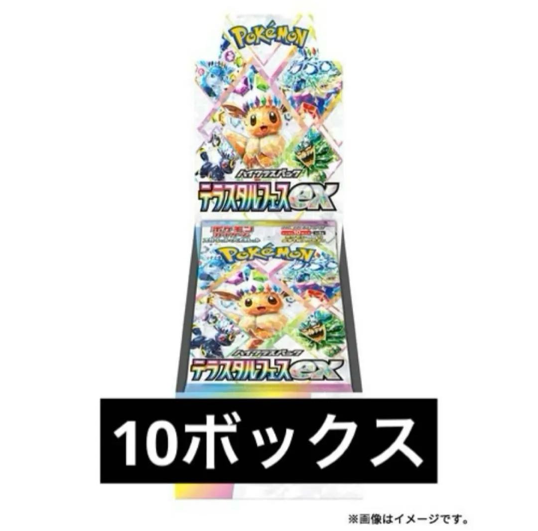 50box High Class Pack TerraStarfes ex, unopened box. 48BOX