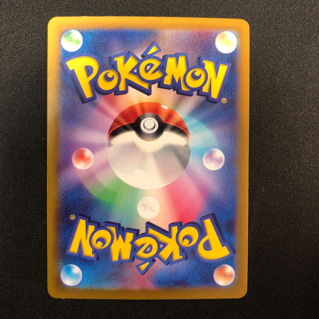 シャワーズ(マスターボール柄/ミラー仕様) R 134/165 1枚