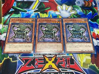 Y-2086 Ancient Gear Box normal