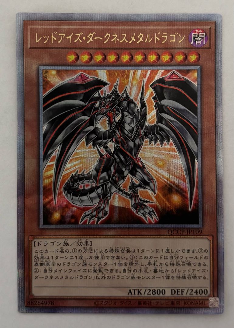 Red-Eyes Darkness Metal Dragon 25th Secret Rare Kuosik