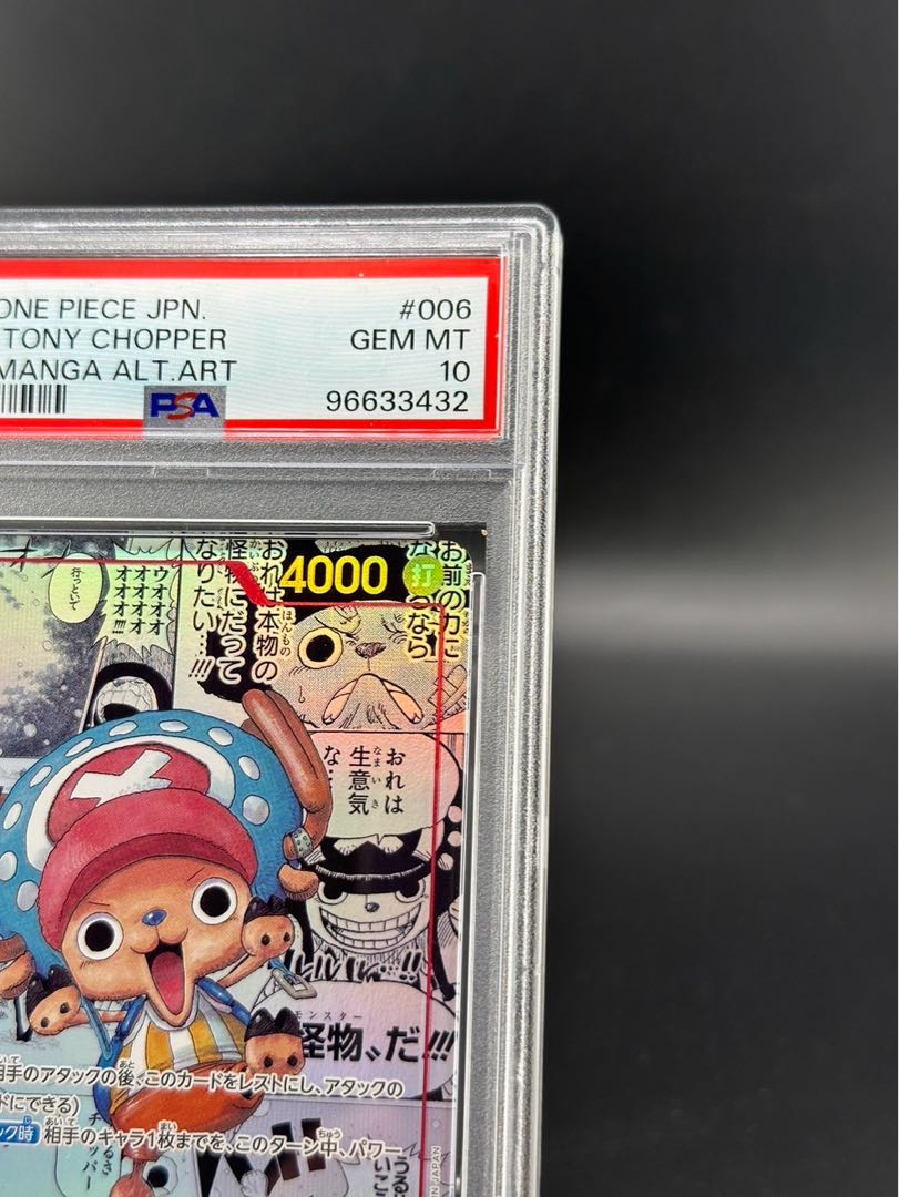 PSA10 チョッパーコミパラ