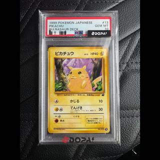 ピカチュウイントロパック旧裏1999 （フシギダネマーク） PSA10 1枚