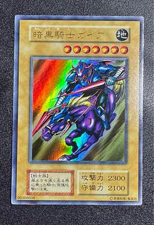 暗黒騎士ガイア/戦士族/遊戯王/ 初期ウルトラ