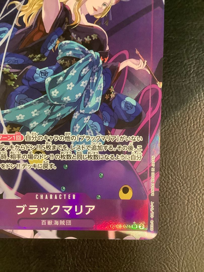 ① (美品)ブラックマリア(パラレル) P-SR OP08-074の通販 遊ING
