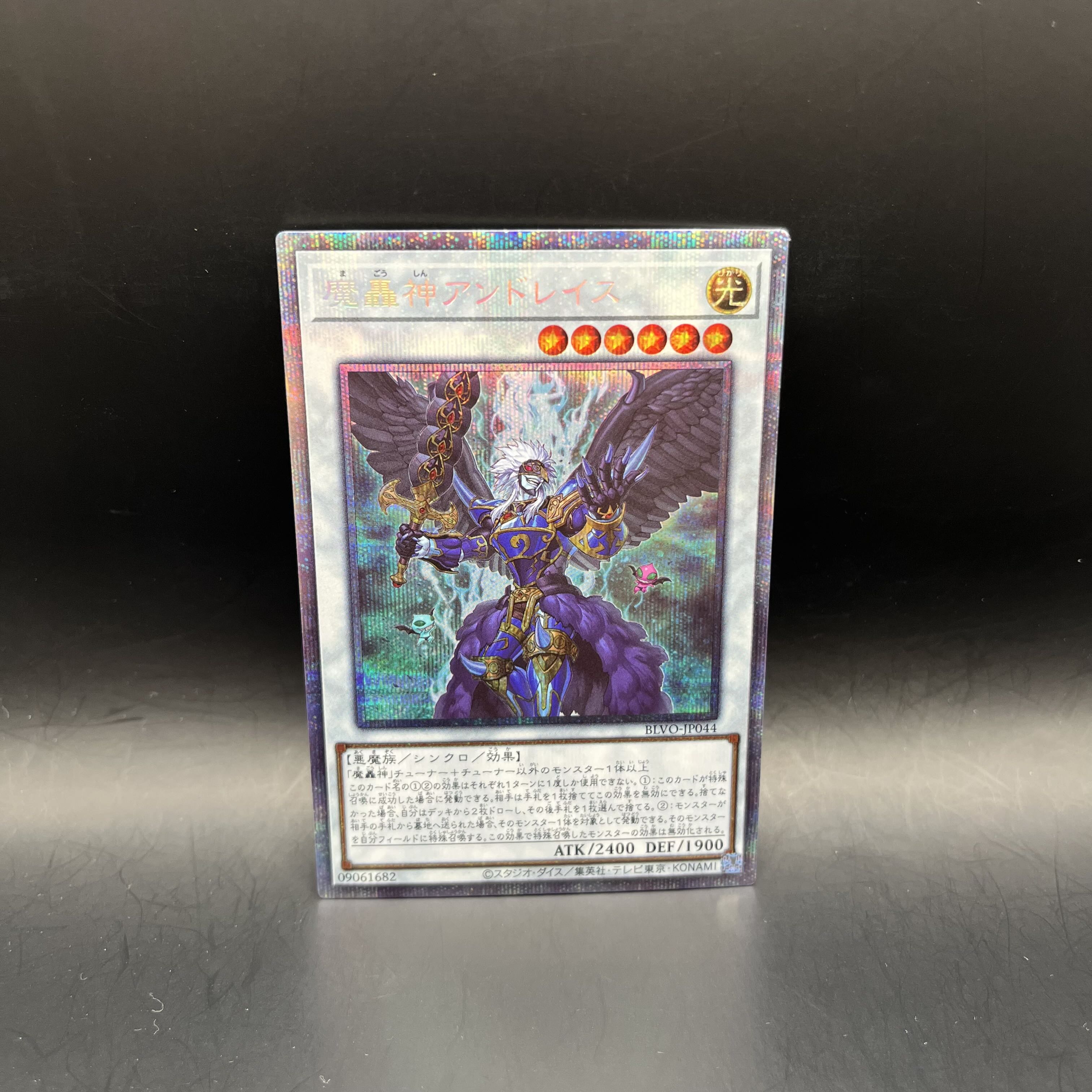 Fabled Andwraith Prismatic Secret Rare BLVO-JP044
