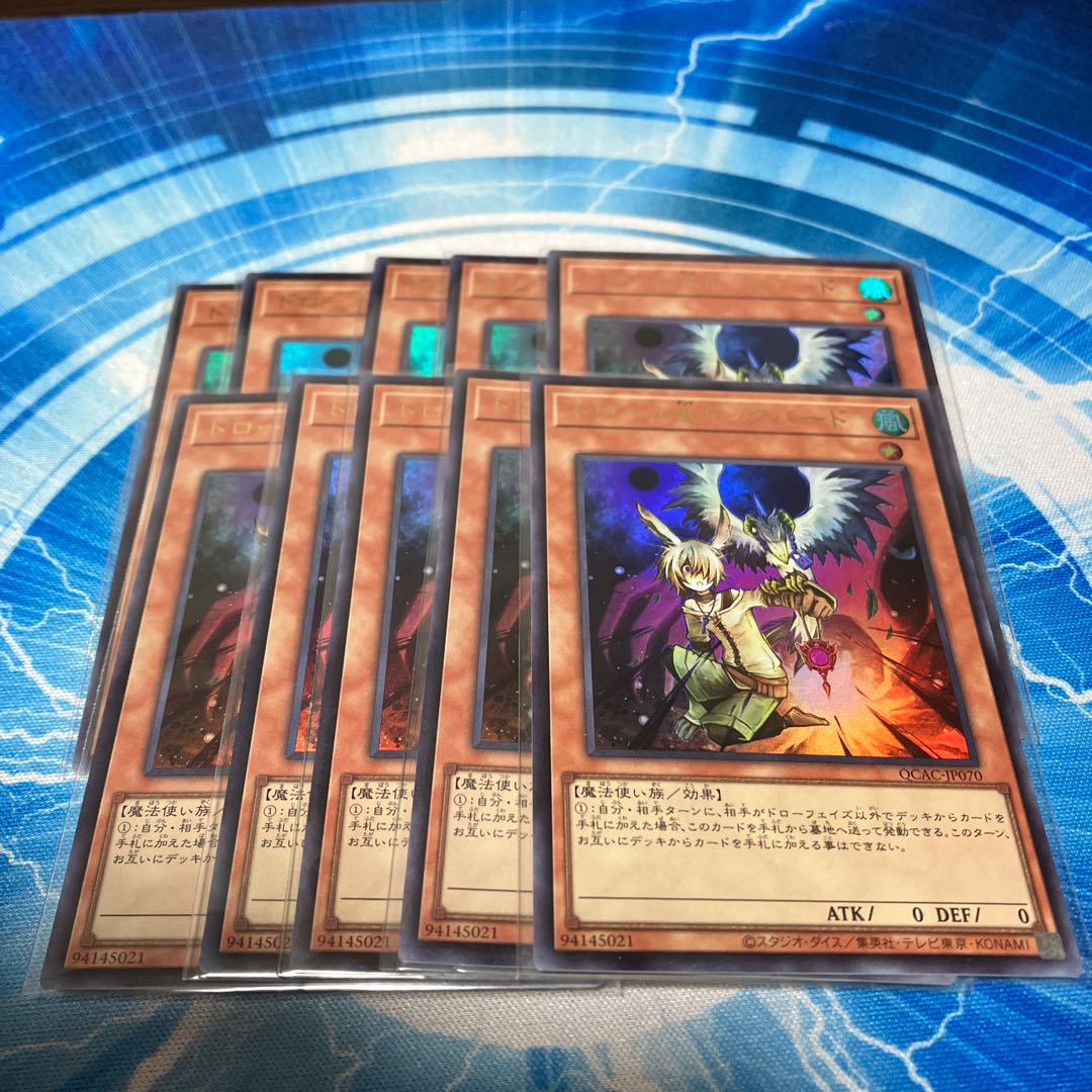 Set of 10 Drawl & Rockbird Super Rare JP026