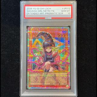 【PSA10】ガガガガール-ゼロゼロコール(オーバーフレーム) プリズマティックシークレットレア LOCH-JP012 1枚
