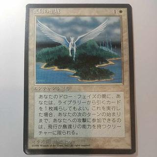 【4版黒枠】孤島の聖域【日】 1枚