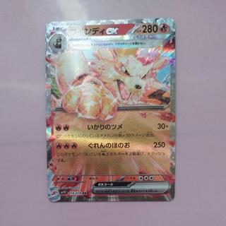 @4 @4 ウインディex RR 016/078 1枚