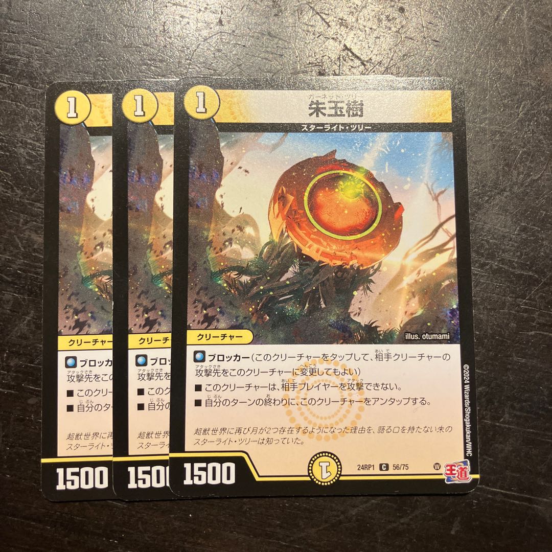 Zhu Yushu C 56/75 3枚