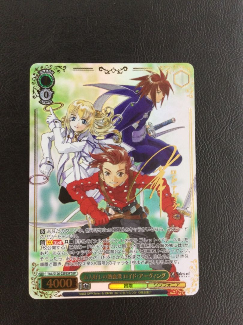 ① お人好しの熱血漢 ロイド・アーヴィング(サイン入り) SSP TAL/S126-029SSP 1枚