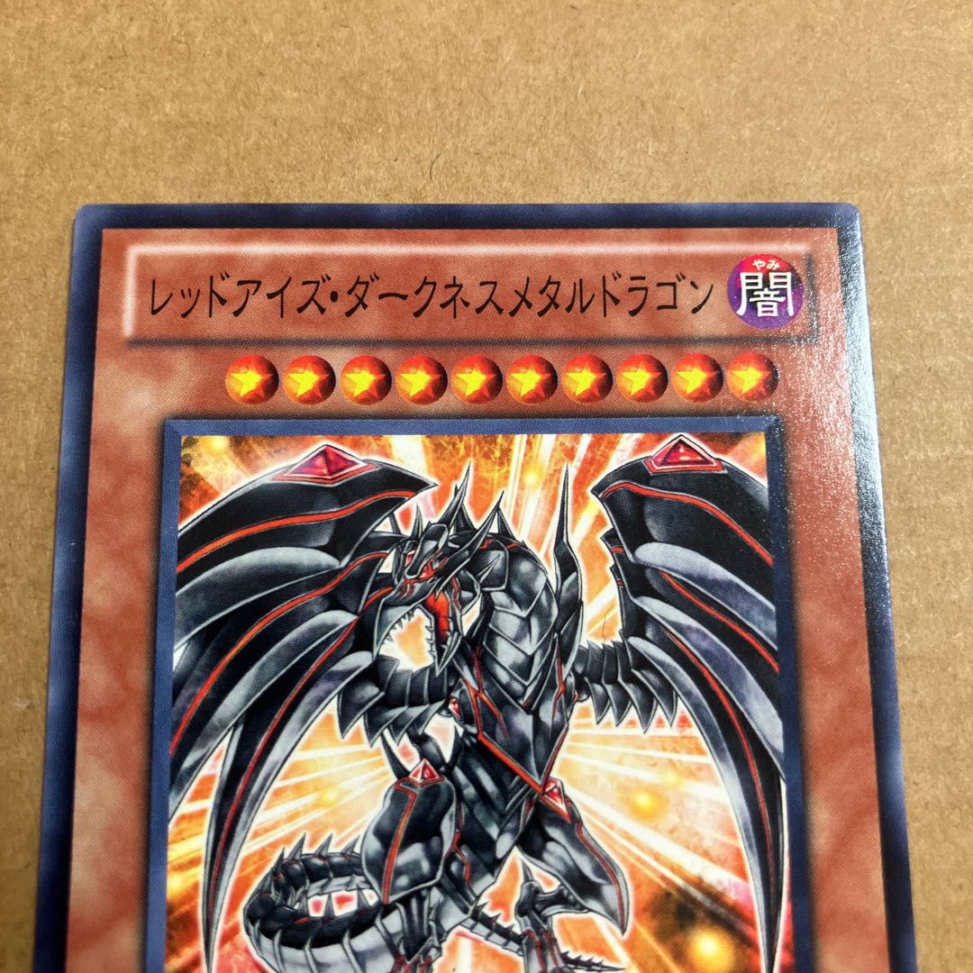 Red-Eyes Darkness Metal Dragon JPO13 1枚
